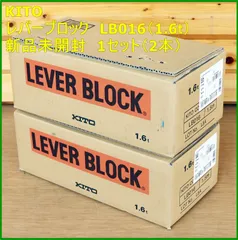 2025年最新】レバーブロック lb016の人気アイテム - メルカリ 2025年最新】レバーブロック lb016の人気アイテム - メルカリ