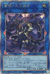 サイトウ SR [仰天のボルテッカー] S4 109/100 傷有り ポケモン