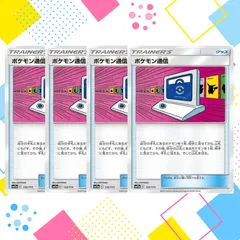 S056  ポケモン通信　4枚のサムネイル