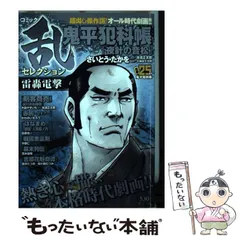 【中古】 隠密剣士 第４巻/集英社/かわのいちろう 隠密剣士 4 : 中古 | かわのいちろう | 古本の通販ならネットオフ