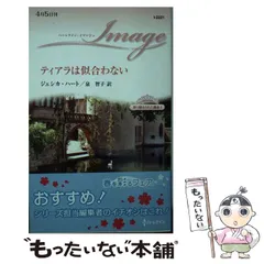 中古】 まごころ/ハーパーコリンズ・ジャパン/パトリシア・レイク