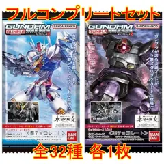 【中古】アニメ系トレカ ◇GUNDAMガンプラパッケージアートコレクション チョコウエハース8[2648247] フルコンプリートセット