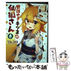 世話焼き狐の仙狐さん スリーブ まとめ売り バラ売り不可 値下げ可能 世話焼き狐の仙狐さん スリーブ まとめ売り バラ売り不可 値下げ