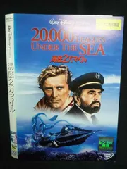 (未使用･未開封品)　海底2万マイル [DVD] gsx453j Amazon.co.jp: 海底2万マイル [DVD] : カーク・ダグラス