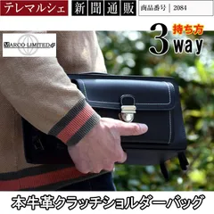 クラッチバッグ 本牛革 ショルダーバッグ メンズ 3way MARCO Limited マルコリミテッド バッグ おしゃれ プレゼント ギフト 横型 肩掛け 手持ち 斜め掛け 大人 紳士