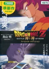 【中古】アニメ レンタルアップDVD ドラゴンボールZ 神と神 スペシャル・エディション