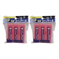 コインケース 50枚収納 角型 3個入り (1円硬貨用 2袋セット)
