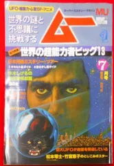 ❣️希少‼️私家版❣️『竹内文献の研究』‼️井上喜代太著❣️竹内文書‼️古代史‼️古文献❣️ ❣️希少‼️私家版❣️『竹内文献の研究』‼️井上喜代太著