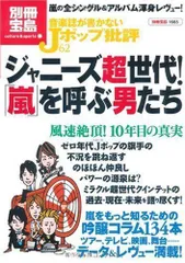 2023年最新】嵐は嵐を呼ぶの人気アイテム - メルカリ