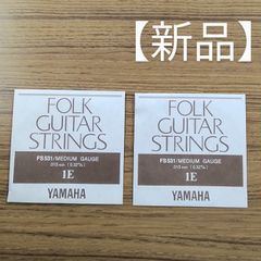 ヤマハ  アコースティックギター弦  ミディアムゲージ  1弦E 2本セット