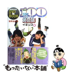 2024年最新】100語でスタート！英会話 NHKの人気アイテム - メルカリ