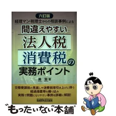 2024年最新】日本税理士会の人気アイテム - メルカリ