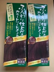 ふんわり仕上がるカラートリートメント2個ダークブラウン
