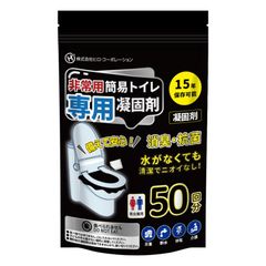 HIRO 非常用簡易トイレ専用凝固剤 50回分 HKB-7028 非常用 携帯トイレ 安心 万が一 水がなくても 清潔 ニオイなし
