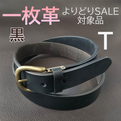 本革 一枚革 ベルト　ブラック  T