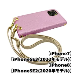 【新品未使用】iPhone SE 第3世代 (2022) 第2世代(2020) ストラップ付 手帳型スマホ ケース ショルダー (カバー色バイオレット、ストラップ色シャンパン)くすみカラー zflip49-strap24-iphone7-viol-cmpn