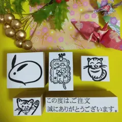 ⭐星の絵はんこおまけつき⭐新品⭐5個セット⭐メッセージカード等に⭐ゴム印⭐①この度は、ご注文 誠にありがとうございます。②うさぎ筆ペン画③窓猫はんこ(rabi&bless®️)④おかげねこ(rabi&bless®️)⑤ブレス猫(rabi&bless®️)