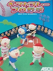 ベストプレープロ野球　00 ゲーム　BEST PLAY BASE BALL 2025年最新】ベストプレープロ野球'00の人気アイテム - メルカリ