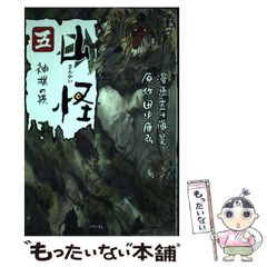 中古】 ROMEO 20 （光彩コミックス） / アンソロジー / 光彩書房  