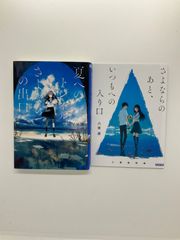 サマータイムレンダ 全巻＋異聞百景、未然事故物件セット 新品]サマータイムレンダ2026 未然事故物件 (1巻 全巻) : 漫画