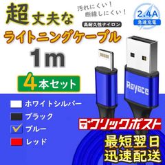 4本 青 充電器 iPhone ライトニングケーブル 純正品同等 <oD> - メルカリ