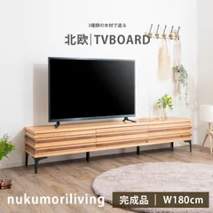 2024年最新】テレビ台 おしゃれ 収納付き テレビボード 180cm 完成品