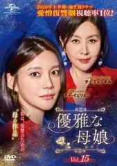 2025年最新】優雅な母娘 dvdの人気アイテム - メルカリ