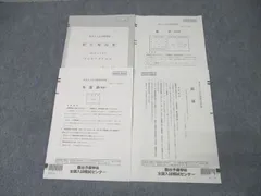 未使用　東北大入試オープン　2019年度第1回　国数英　解答解説付 未使用 東北大入試オープン 2019年度第1回 国数英 解答解説付