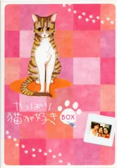 やっぱり猫が好き BOXセット2〈初回限定生産・7枚組〉 やっぱり猫が好き BOXセット2〈初回限定生産・7枚組〉