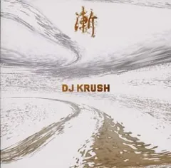 2025年最新】DJ KRUSH 漸の人気アイテム - メルカリ