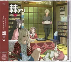 【新品未開封】ガールズバンドクライ　棘アリ　初回限定版　初回プレス特典あり 棘アリ [初回限定盤][CD][+Blu-ray] - トゲナシトゲアリ