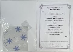 未開封　キズナアイ×ローソン レシートキャンペーン Bコース当選品 30cmビッグクリアスタンド キズナアイ(ブルー) キズナアイ 飲料キャンペーン当選品
