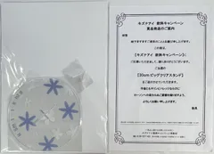 未開封　キズナアイ×ローソン レシートキャンペーン Bコース当選品 30cmビッグクリアスタンド キズナアイ(ブルー) キズナアイ 飲料キャンペーン当選品のサムネイル