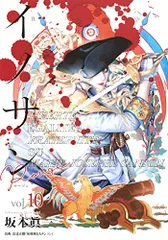 2025年最新】イノサン Rouge 坂本眞一の人気アイテム - メルカリ