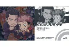 【中古】コレクションシール 呪術2-07[N]：虎杖＆東堂