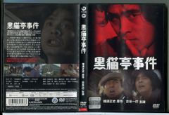 古畑任三郎 2nd season 全巻セット DVD 田村正和 全5巻 Amazon.co.jp: 古畑任三郎 2nd season DVD-BOX : 田村正和, 西村
