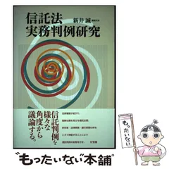 2024年最新】判例研究の人気アイテム - メルカリ