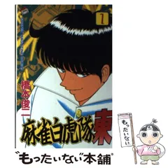 2024年最新】白虎牌の人気アイテム - メルカリ