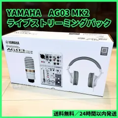 2023年最新】yamaha ag03mk2 w lspkの人気アイテム - メルカリ