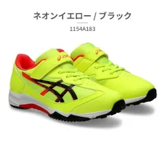 ★クーポン発行中【正規品取扱店･新品】アシックス スポーツ キッズ レーザービーム 速く走るための仕様にこだわったスピードモデルゴムヒモ＋1本ベルト 1154A183 asics LAZERBEAM