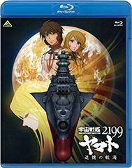 [중고](미사용·미개봉품) 우주 전함 야마토 2199 추억의 항해 [Blu-ray]
