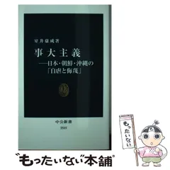 2024年最新】事大主義の人気アイテム - メルカリ