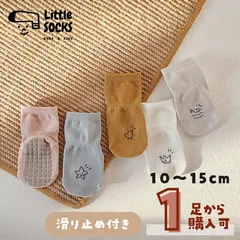 【滑り止め付き クルーソックス 全５色】10cm 11cm 12cm 13cm 14cm 15cm 子供 子ども 靴下 キッズ ベビー ソックス アイボリー ホワイト ターメリック　 男の子 女の子 韓国