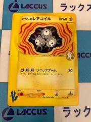 2025年最新】ミカンのレアコイルの人気アイテム - メルカリ