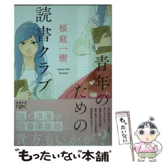 【中古】 ルナティック・ドリーマー/スクウェア・エニックス/桜庭一樹 楽天市場】ルナティック ドリーマーの通販
