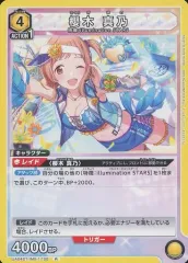 ユニオンレア　winner 櫻木真乃　ユニオンアリーナ　櫻木　アイドルマスター UAPR/IMS-1-015 櫻木 真乃 U | ユニオンアリーナ,その他