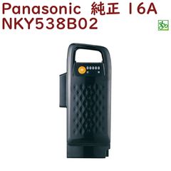 正規品 新品 パナソニック NKY538B02 バッテリー 25.2V-16A ブラック   品番変更があり NKY580B02 になります）（ヤ）ぱ
