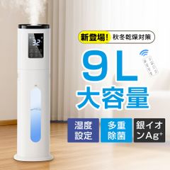 ⭐️1台2WAY&6重除菌】 加湿器 大容量 6重除菌&AI湿度設定 10L