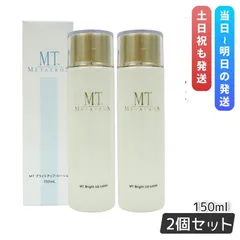 MTメタトロン MT ブライトアップ ローション 150ml 2個セット 医薬部外品 スキンローション 美白化粧水 美白 エイジングケア 大人肌 (0726)のサムネイル