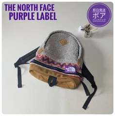 【即日発送】ザノースフェイス  パープルレーベル ボアバッグパック　リュック　ポーラテック　NN7181N　マルチカラー